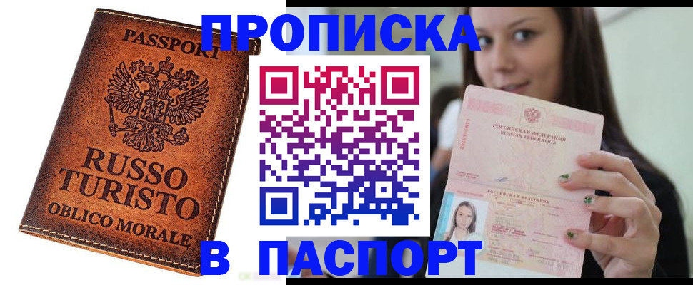 временная регистрация поиск в Алтайском крае