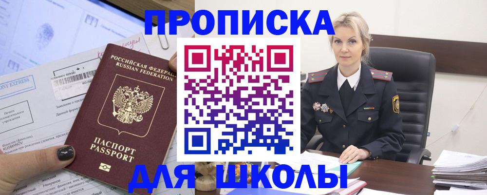 прописка поиск в Алтайском крае