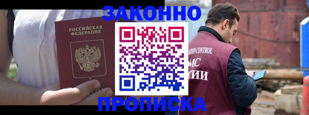 пропишу в квартире в Алтайском крае